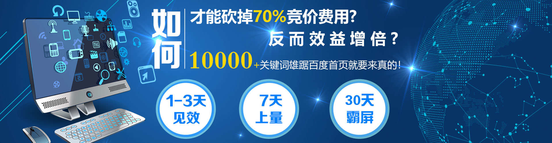 九龙城sem代运营